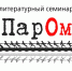 prevyu_-_parom_0.jpg - Омский портал Культура