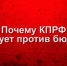 «Такая правда жизни». Н.В. Арефьев критично оценил проект федерального бюджета на 2026-2028 годы - КПРФ
