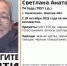 В Калачинске пропала 74-летняя пенсионерка - ИА Новый Омск