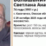 В Калачинске ищут 74-летнюю женщину в чёрной куртке - Om1.Ru