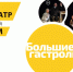 banner_vk_1920h768_0_0.jpg - Омский портал Культура