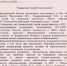 Очередная отписка. Проблема не решается - КПРФ