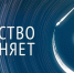 «Ночь искусств» в омской «Пушкинке». - ТОС Омска