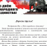 С днём народного единства! - Управление ветеринарии