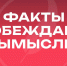 «Историческая правда» – новый медиаресурс об истории России - ОмГПУ