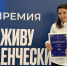 Спортсмены вуза в надежных руках лучшего тренера страны - ОмГТУ