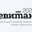 Преподаватель ОмГПУ стала финалисткой премии Юрия Левитана - ОмГПУ