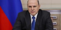 Председатель Правительства РФ Михаил Мишустин поздравил жителей Омской области с Днём народного единства - Правительство Омской области