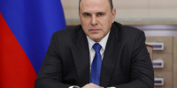 Председатель Правительства РФ Михаил Мишустин поздравил жителей Омской области с Днём народного единства - Газета Омский пригород