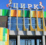 Омский цирк довели до ума после «капремонта на бумаге» - Om1.Ru