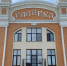 Драматический театр «Галёрка» получит грант министерства культуры РФ на постановку спектакля «Бесы» по произведению Ф.М. Достоевского - 12 канал
