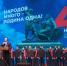 «Единство – наша сила и опора» - Омская правда