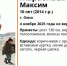 Не вернулся с прогулки: в Омске ищут 10-летнего мальчика - Om1.Ru