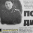 6 - Мария Ивановна Теляшова - в годы войны начальник паспортного стола Ленинского РОВД - УМВД Омской области