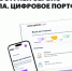 Омичам доступен сервис «Моя школа. Цифровое портфолио» на Госуслугах - Министерство цифрового развития и связи