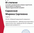 Студенты СибЮУ приняли участие в межвузовском конкурсе «Научно-педагог... - СибЮУ
