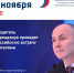Руководитель Рособрнадзора проведет 17 ноября Всероссийскую встречу с родителями - Минобразования Омской области