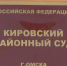 В Омске будут судить женщину, которая оплачивала свои покупки со счёта ТСЖ - 12 канал