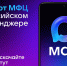 МФЦ Омской области запускают новый цифровой сервис в платформе MAX - Министерство труда и социального развития