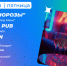 Фото - 1 - ИА Омск здесь