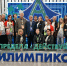 Омичи вернулись с победой с Национального чемпионата «Абилимпикс 2025» - Пульс Live