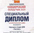 Поздравляем Народную студию ДПИ «Умелица» с заслуженной наградой! - Управление культуры