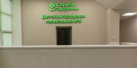 В Детской поликлинике №6 в филиале на ул. Карбышева, 20 завершился капитальный ремонт - МинЗдрав