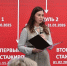 Анна Марухина: Стажировка станет ключевым этапом программы «ПРОдвижение ГЕРОЕВ» для ветеранов СВО - ИА Омскрегион