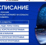 Опубликовано расписание омского этапа Гран-при России по фигурному катанию «Сердце Сибири» - ИА Омскрегион