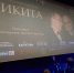 Актер и режиссер Николай Бурляев презентовал в Омске свой фильм «Никита» о Михалкове - ИА Омскрегион