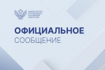 официальное сообщение о включении в белый список ресурсов для использования в образовательном процессе
