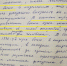 2 - Страница рукописи А.К Сафарова - УМВД Омской области