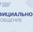 Сообщение Министерства просвещения РФ о включении в белый список ресурсов для использования в образовательном процессе - ОмГПУ