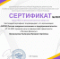 Игра по финансовой грамотности "Личные финансы" - ОмАЭиП