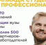 Расписание испытаний отборочного этапа Всероссийской Олимпиады студентов «Я-профессионал» - ОмГМУ