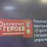 Финалисты «ПРОдвижения ГЕРОЕВ» на стажировке посетили омский военно-патриотический центр «Авангард» - 12 канал