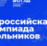 Муниципальный этап всероссийской олимпиады школьников завершится 25 декабря - 12 канал