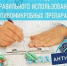 Неделя борьбы с антимикробной резистентностью - ОмГМУ