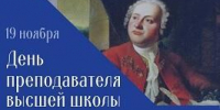 Нас поздравляют с профессиональным праздником! - ОмГМУ