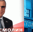 Олег Смолин: Зарплаты российских учителей. Денег нет, но они держатся - КПРФ
