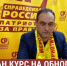 Общероссийская видеоконференция – задан курс на обновление! - Справедливая Россия