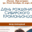jlmwmkyjdmssr43kv-uxcjcmtwyzsxvqz9f2xfc1wi5blr3ozoquz0zxkjm1k2cf4farm8mjmltu0nxcikmijsfx.jpg - Омский портал Культура