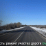 Омская область: ремонт участка дороги Омск – Нижняя Омка – граница Новосибирской области завершен в рамках нацпроекта - Министерство транспорта и дорожного хозяйства
