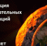 Стартовала регистрация учебных заведений на Международную олимпиаду «IT-Планета 2026» - Министерство науки, высшего образования и научно-технологического развития