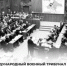20 ноября 1945 года - Международный военный трибунал начал Нюрнбергский процесс - Следственный комитет