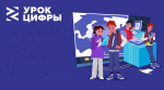 Яндекс расскажет школьникам о нейросетях и безопасной работе с ними