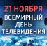Поздравляем! - Союз журналистов России