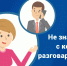 Сомневаетесь, что с Вами по телефону разговаривает легальный взыскатель? - УФССП России