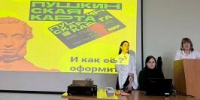«Декада по Пушкинской карте. Будь в культуре!» - ОмГМУ