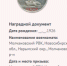 4 - Медаль В.Д. Антоненко - УМВД Омской области